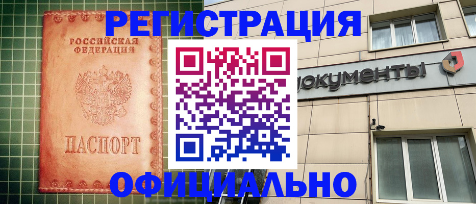 миграционный учет в Инзе