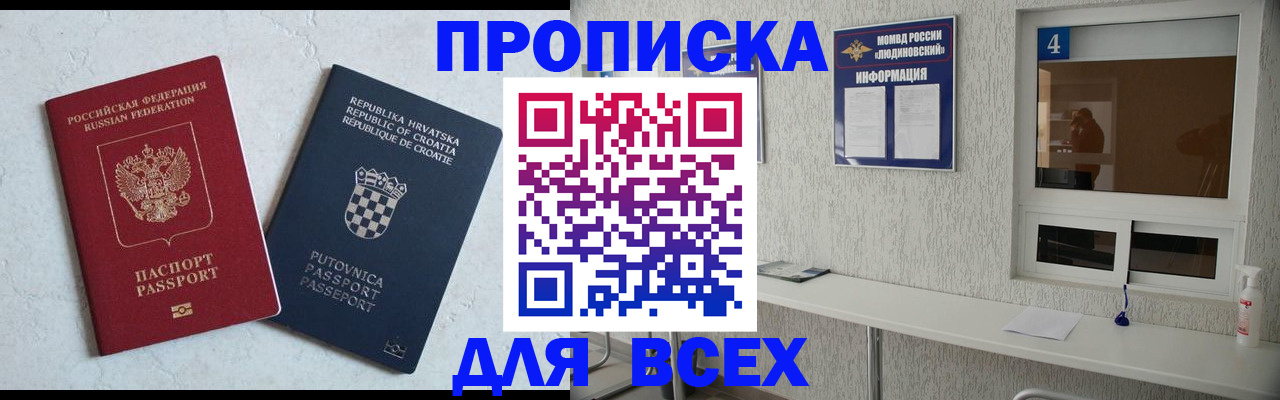 временная регистрация госуслуги в Инзе